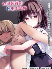 被奖项忽略的短篇漫画盘点配图