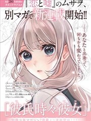 悬疑短篇漫画 第七号观察者 封面